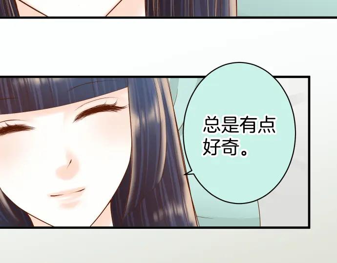 复仇要冷冷端上 - 第162话 褪去 - 第74张图