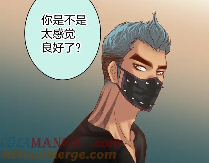 复仇要冷冷端上 - 第162话 褪去 - 第53张图