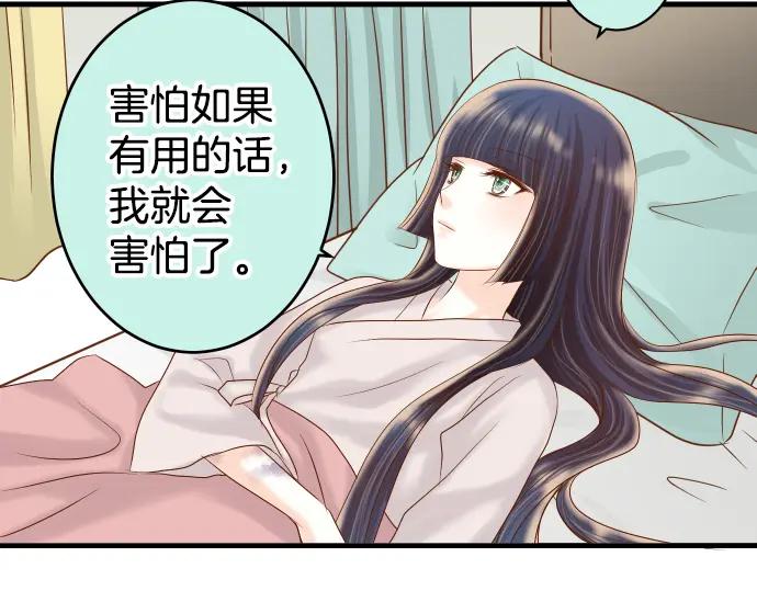 复仇要冷冷端上 - 第162话 褪去 - 第46张图