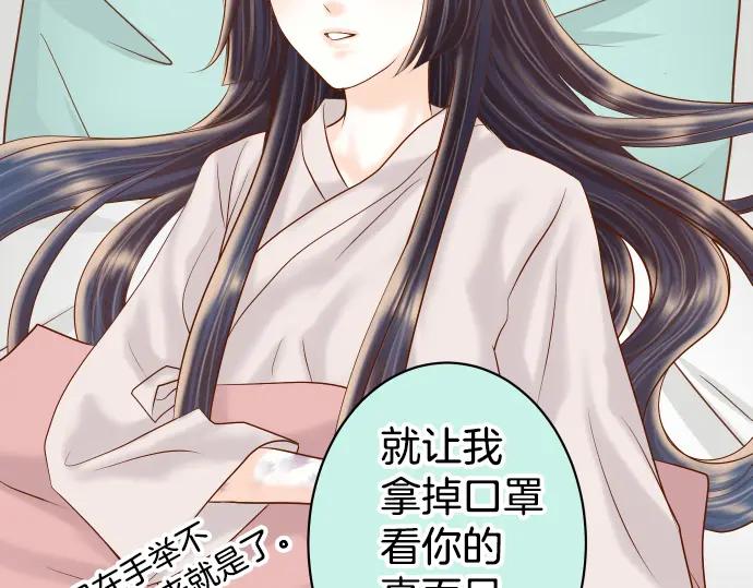 复仇要冷冷端上 - 第162话 褪去 - 第59张图