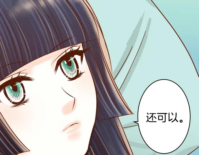 复仇要冷冷端上 - 第162话 褪去 - 第92张图