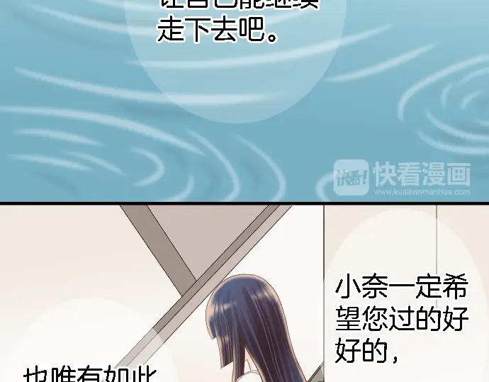 复仇要冷冷端上 - 第163话 稻草 - 第88张图