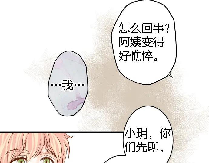 复仇要冷冷端上 - 第163话 稻草 - 第44张图