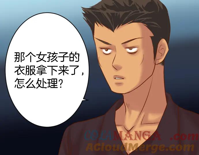 复仇要冷冷端上 - 第163话 稻草 - 第93张图