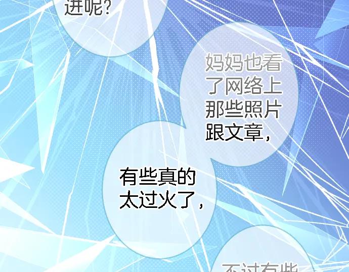 复仇要冷冷端上 - 第163话 稻草 - 第60张图