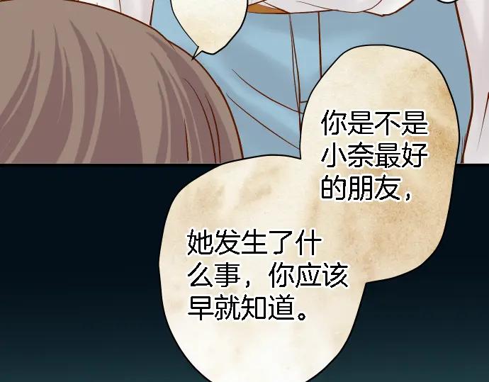 复仇要冷冷端上 - 第163话 稻草 - 第50张图