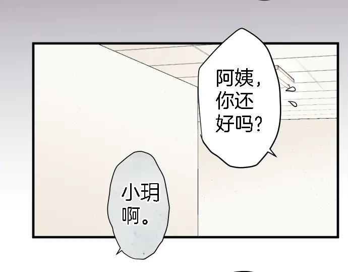 复仇要冷冷端上 - 第163话 稻草 - 第43张图