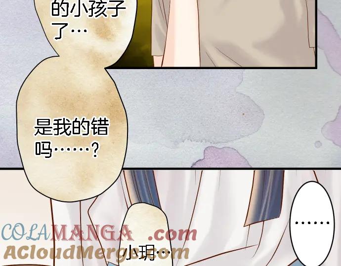 复仇要冷冷端上 - 第163话 稻草 - 第49张图