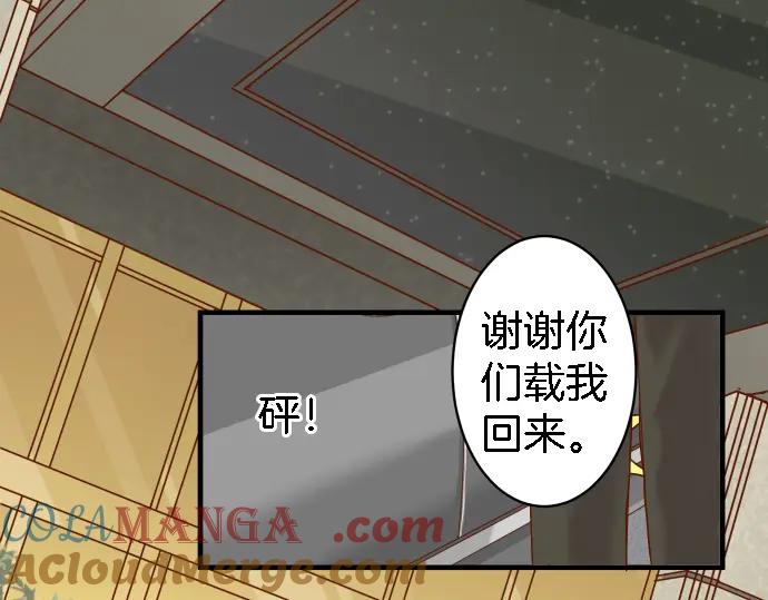 复仇要冷冷端上 - 第163话 稻草 - 第9张图