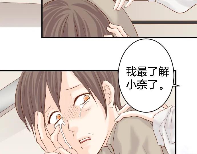 复仇要冷冷端上 - 第163话 稻草 - 第79张图