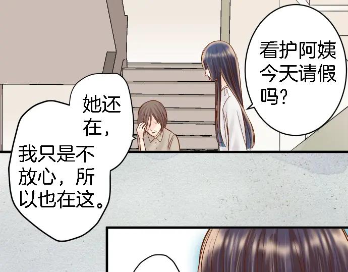 复仇要冷冷端上 - 第163话 稻草 - 第46张图