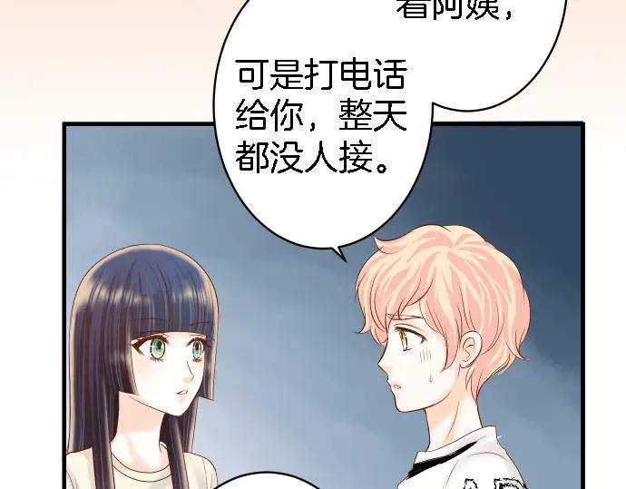 复仇要冷冷端上 - 第163话 稻草 - 第15张图