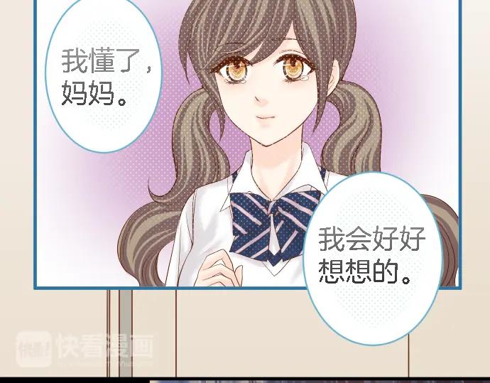 复仇要冷冷端上 - 第163话 稻草 - 第68张图