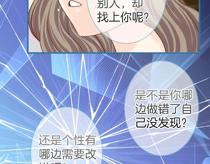 复仇要冷冷端上 - 第163话 稻草 - 第59张图