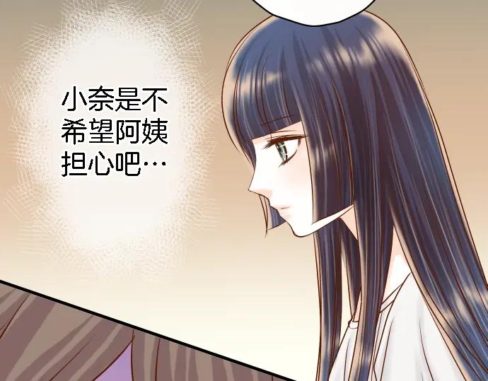 复仇要冷冷端上 - 第163话 稻草 - 第52张图