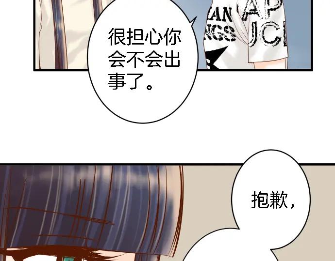 复仇要冷冷端上 - 第163话 稻草 - 第16张图