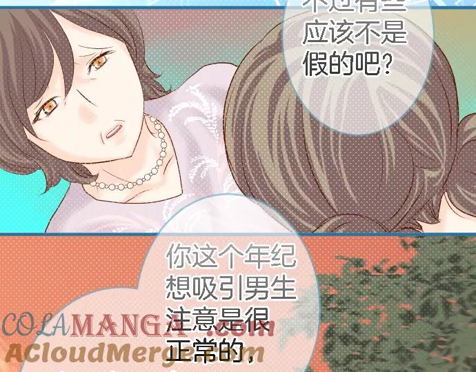 复仇要冷冷端上 - 第163话 稻草 - 第61张图