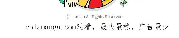 复仇要冷冷端上 - 第163话 稻草 - 第102张图