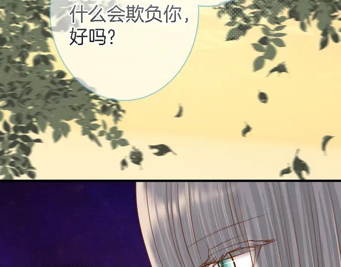 复仇要冷冷端上 - 第163话 稻草 - 第64张图