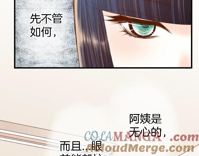 复仇要冷冷端上 - 第163话 稻草 - 第77张图