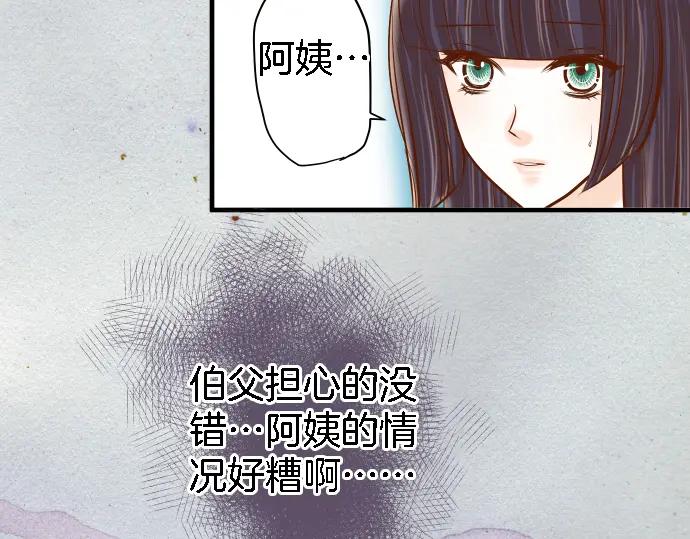 复仇要冷冷端上 - 第163话 稻草 - 第47张图