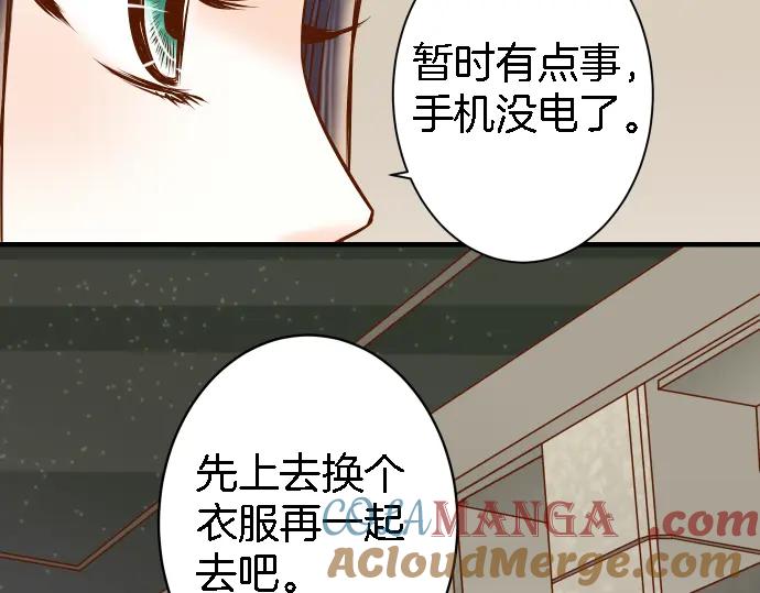 复仇要冷冷端上 - 第163话 稻草 - 第17张图