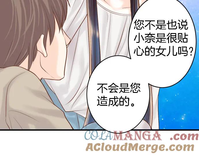 复仇要冷冷端上 - 第163话 稻草 - 第81张图