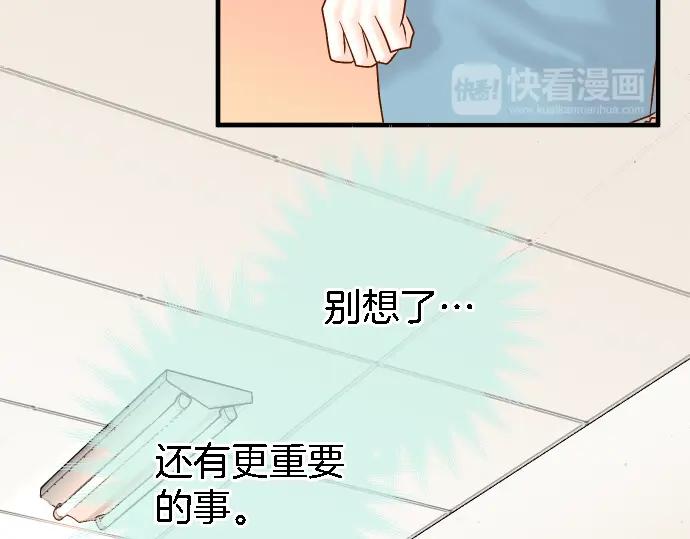 复仇要冷冷端上 - 第163话 稻草 - 第40张图