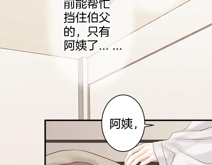 复仇要冷冷端上 - 第163话 稻草 - 第78张图