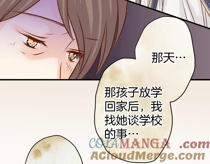 复仇要冷冷端上 - 第163话 稻草 - 第53张图