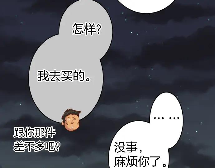 复仇要冷冷端上 - 第163话 稻草 - 第7张图