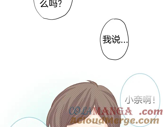 复仇要冷冷端上 - 第163话 稻草 - 第57张图