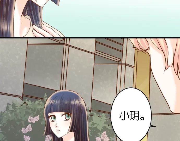 复仇要冷冷端上 - 第163话 稻草 - 第12张图