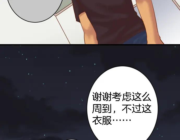 复仇要冷冷端上 - 第163话 稻草 - 第6张图