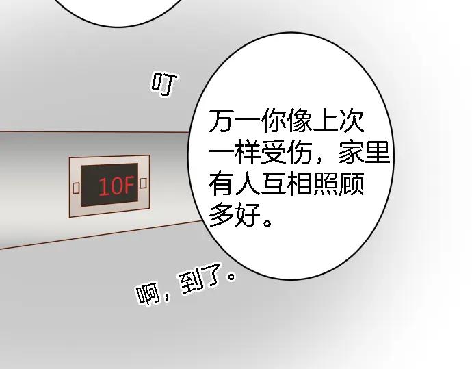 复仇要冷冷端上 - 第163话 稻草 - 第31张图