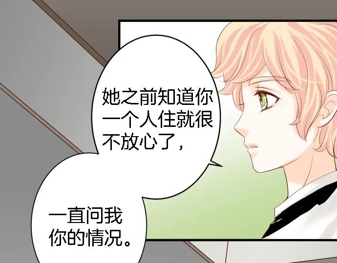 复仇要冷冷端上 - 第163话 稻草 - 第27张图