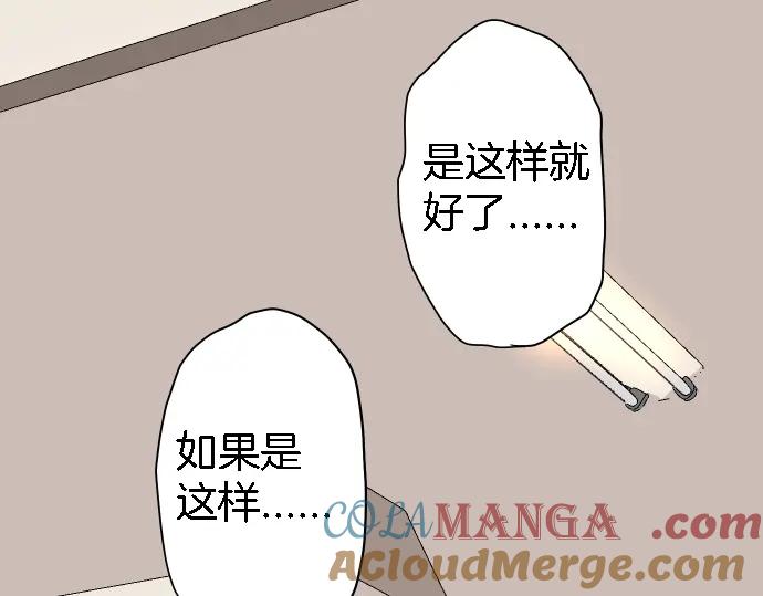 复仇要冷冷端上 - 第163话 稻草 - 第85张图
