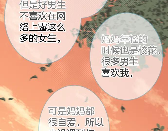 复仇要冷冷端上 - 第163话 稻草 - 第62张图