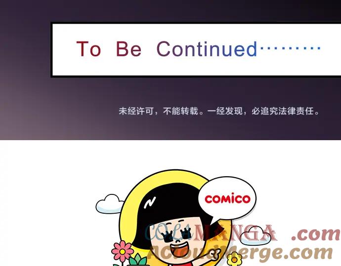 复仇要冷冷端上 - 第163话 稻草 - 第101张图