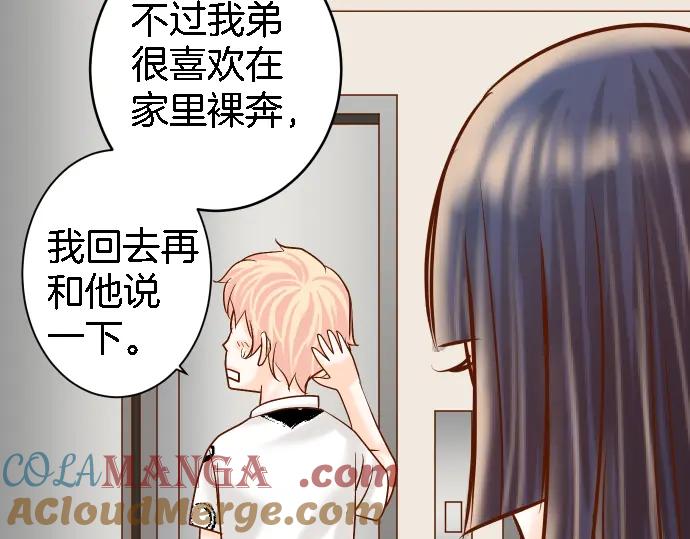 复仇要冷冷端上 - 第163话 稻草 - 第33张图