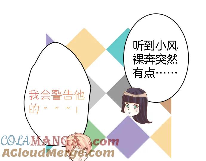 复仇要冷冷端上 - 第163话 稻草 - 第37张图