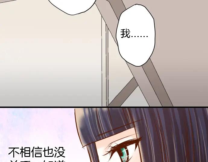 复仇要冷冷端上 - 第163话 稻草 - 第86张图