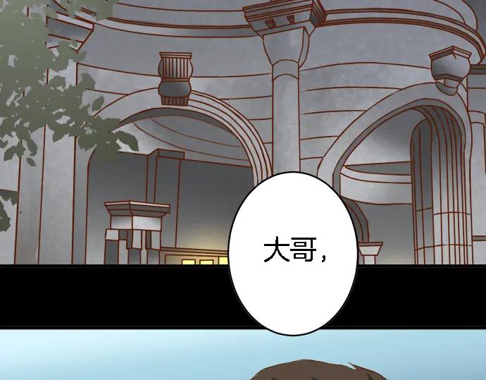 复仇要冷冷端上 - 第163话 稻草 - 第92张图