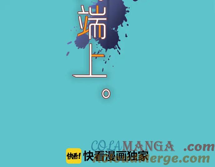 复仇要冷冷端上 - 第163话 稻草 - 第21张图