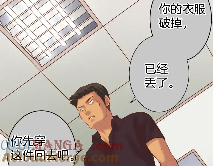 复仇要冷冷端上 - 第163话 稻草 - 第5张图