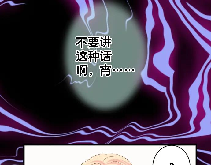 复仇要冷冷端上 - 第163话 稻草 - 第35张图