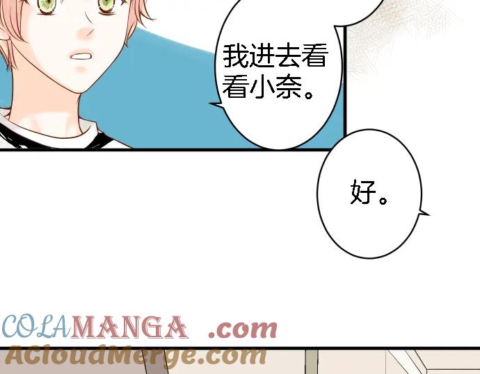 复仇要冷冷端上 - 第163话 稻草 - 第45张图