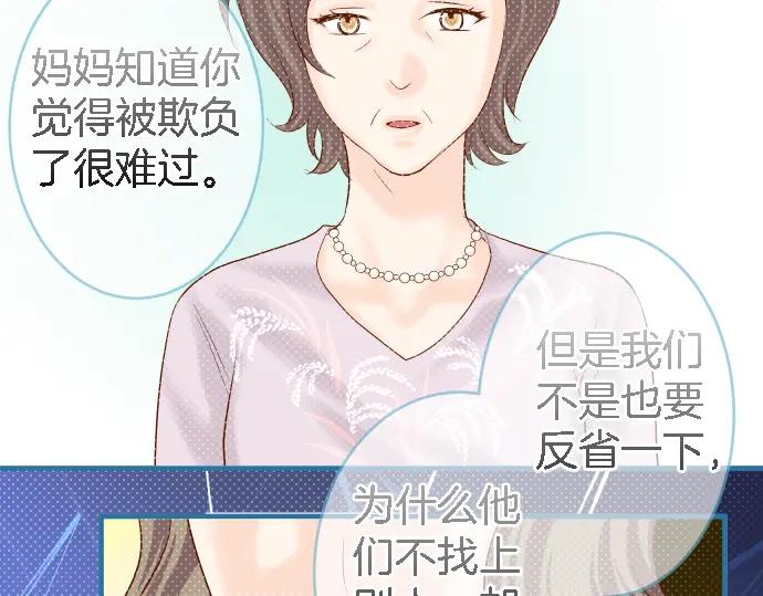 复仇要冷冷端上 - 第163话 稻草 - 第58张图