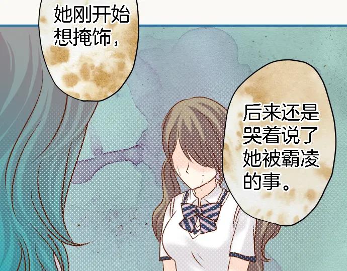 复仇要冷冷端上 - 第163话 稻草 - 第54张图