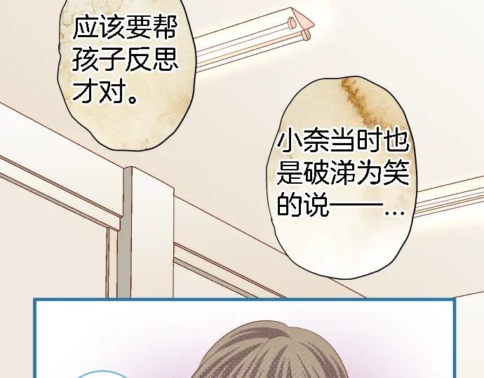 复仇要冷冷端上 - 第163话 稻草 - 第67张图